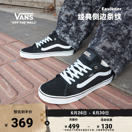 Vans范斯官方 Faulkner粉彩风酷感黑美式经典薄绒男鞋板鞋