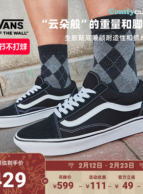 Vans范斯官方 升级款ComfyCush Old Skool舒舒服服经典黑运动鞋