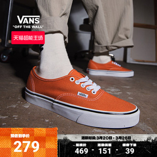 Vans范斯官方 Authentic纯色轻便透气男鞋女鞋帆布鞋
