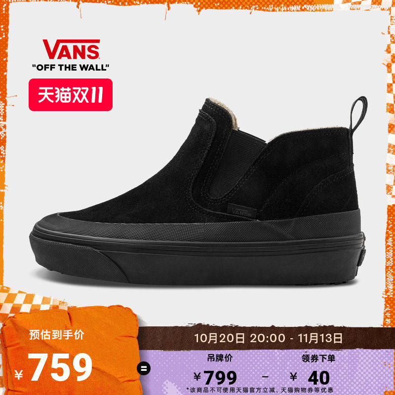 Vans范斯官方 Mid-Slip Insulated黑色男鞋女鞋板鞋