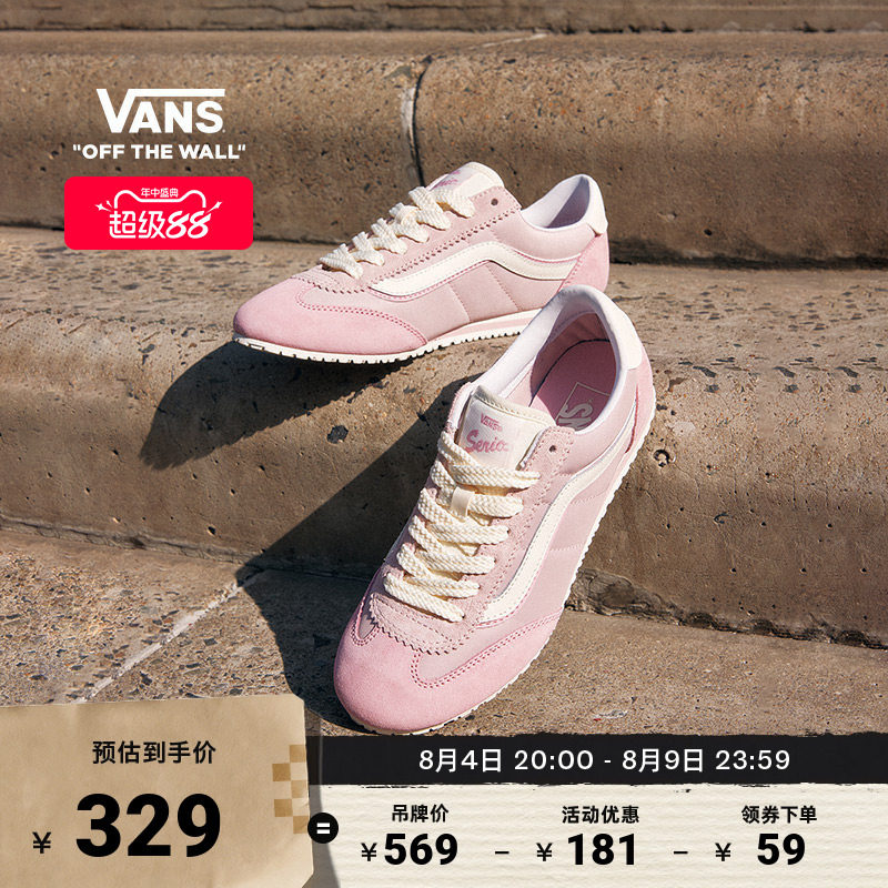 Vans范斯官方SuperLowpro板鞋