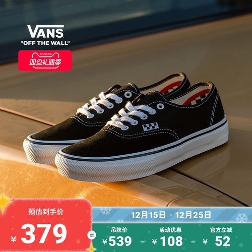 Vans范斯官方黑色经典职业滑板鞋