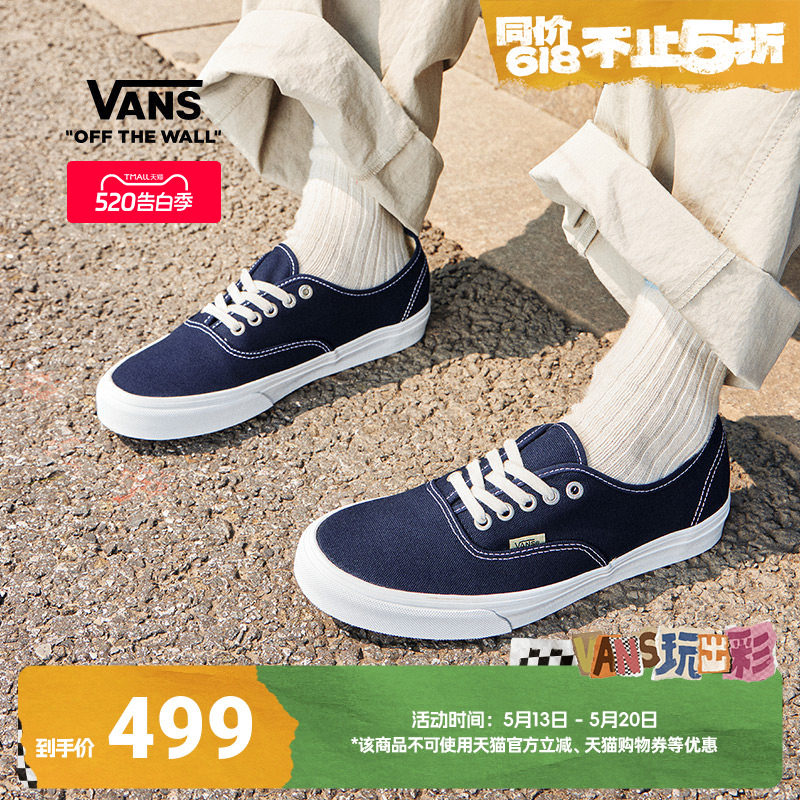 Vans范斯官方 Authentic藏青简约轻便男鞋女鞋帆布鞋