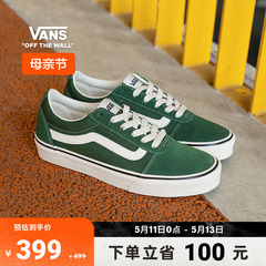 【母亲节】Vans范斯官方  线上专售Ward薄荷曼波绿男鞋女鞋板鞋