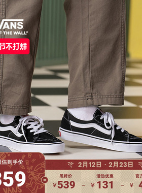 Vans范斯官方 SK8-Low黑色复古街头男鞋女鞋板鞋运动鞋低帮