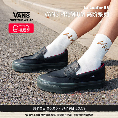 Vans范斯官方男女一脚蹬乐福鞋