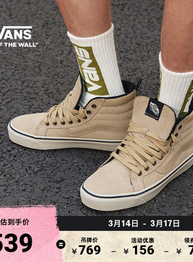 Vans范斯官方 MTE Sk8-Hi Insulated棕黄色户外山系高帮男女板鞋