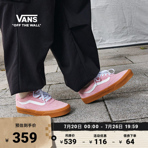 Vans范斯官方粉色生胶底板鞋