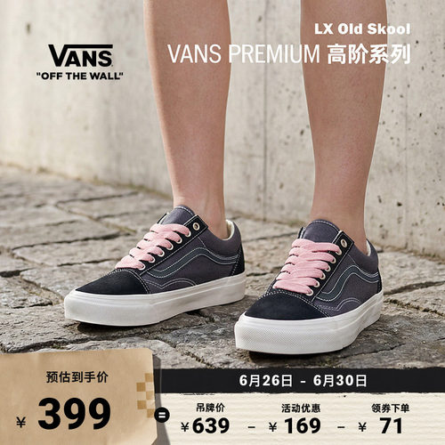 Vans范斯官方LXOldSkool板鞋