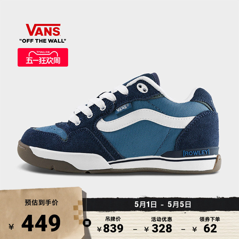 Vans范斯官方 Rowley XLT深蓝色轻质老爹鞋男鞋女鞋职业滑板鞋