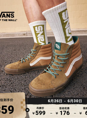 Vans范斯官方SK8-Hi棕色板鞋
