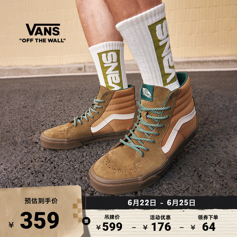 Vans范斯官方 SK8-Hi棕色山系拼色高帮男鞋女鞋板鞋