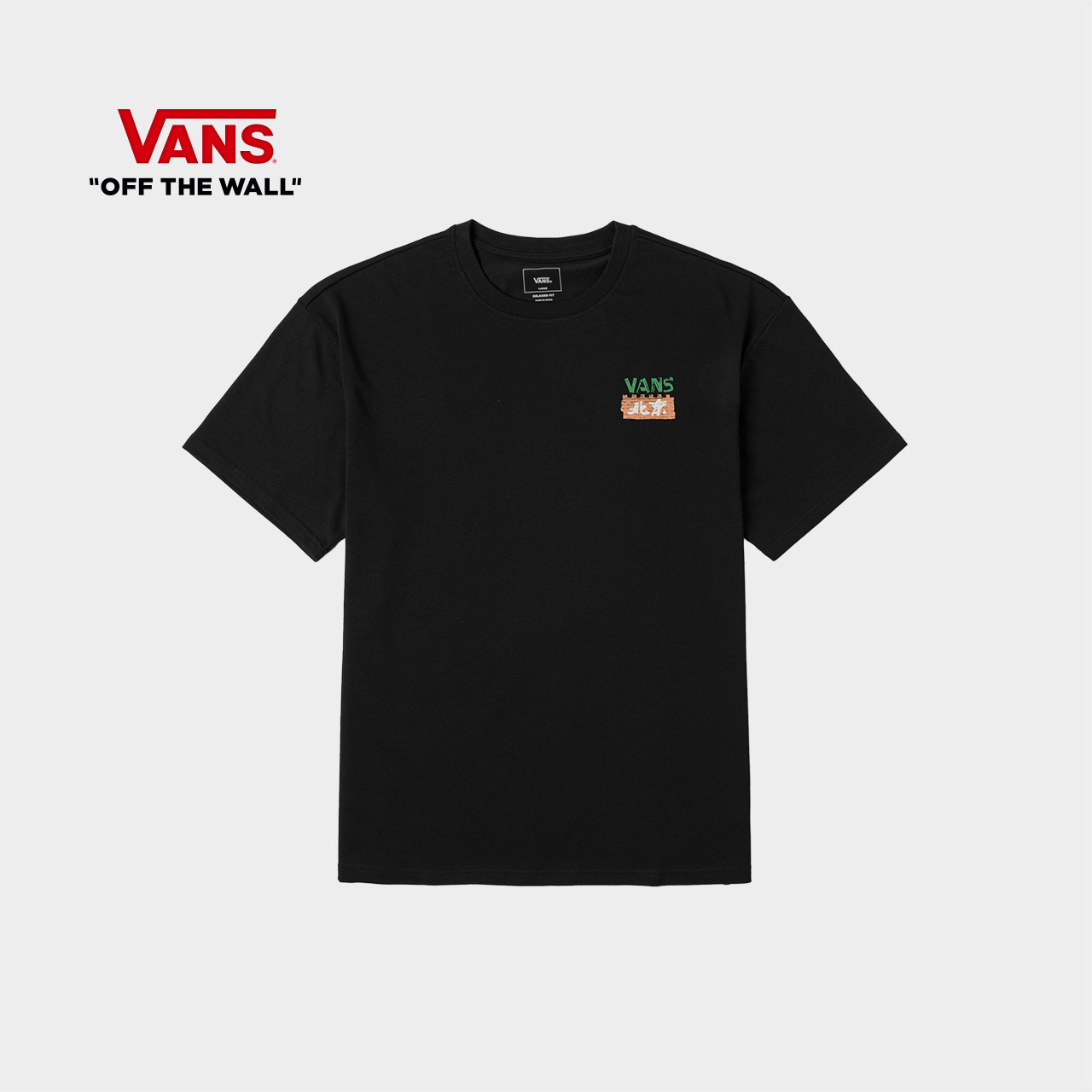 Vans范斯官方 男女情侣纯棉短袖T恤北京熊猫宽松舒适