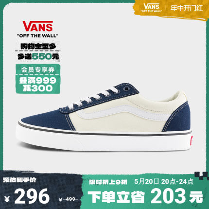 【开门红】Vans范斯官方 Ward蓝白拼色男鞋帆布鞋