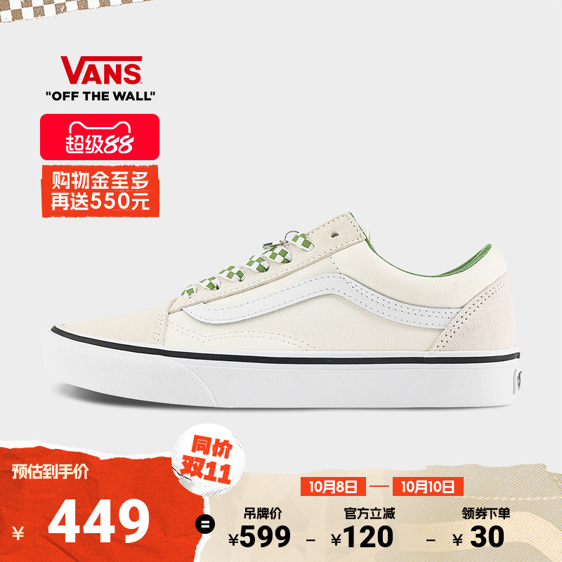 Vans范斯官方米白色男女板鞋