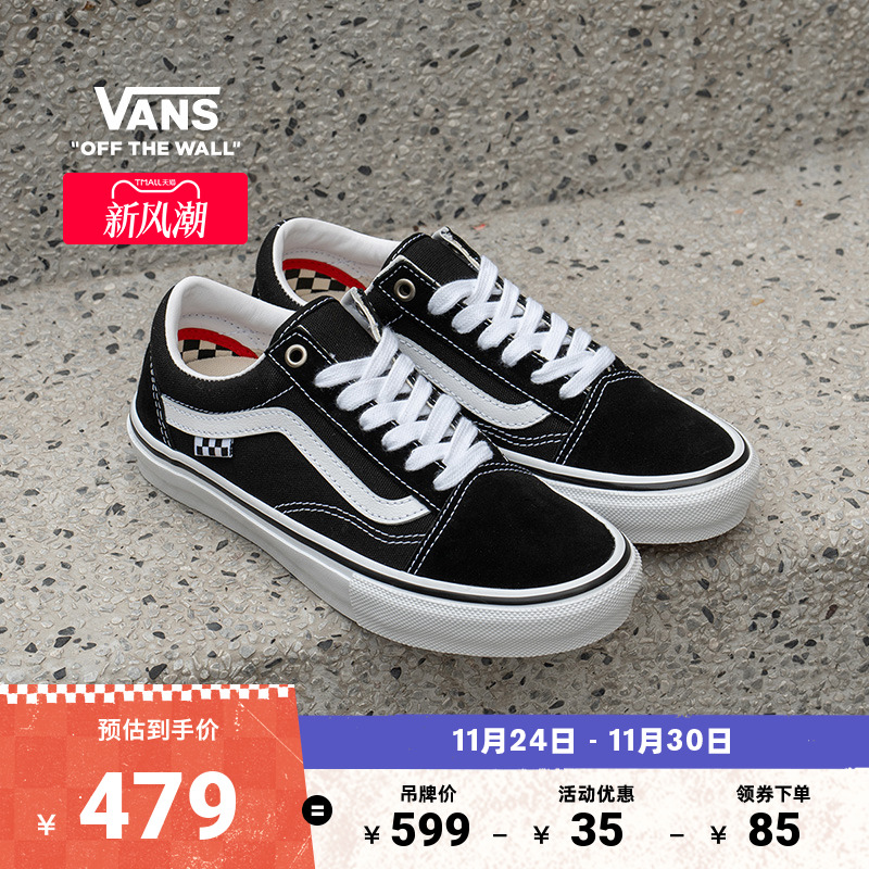 vans黑色条纹低帮滑板鞋官方