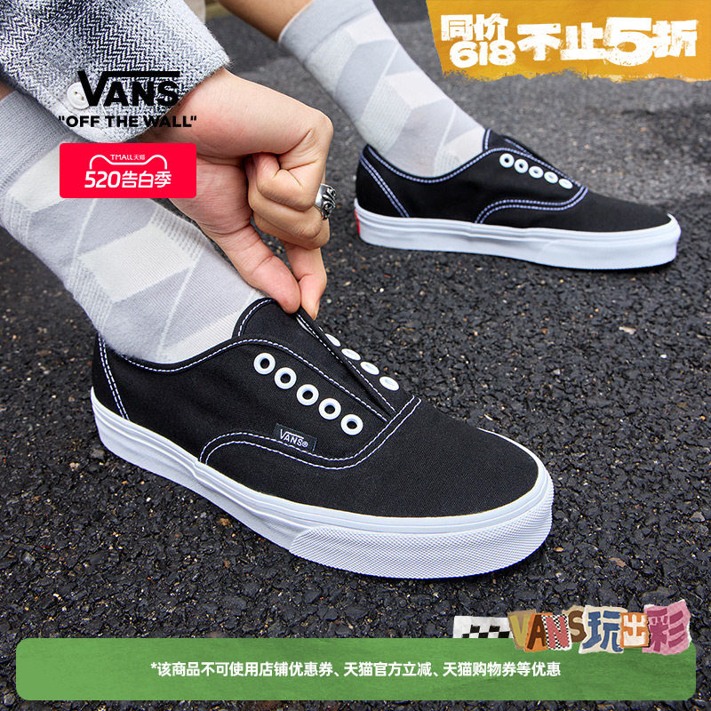 Vans范斯官方 Authentic Gore黑色无鞋带一脚蹬男