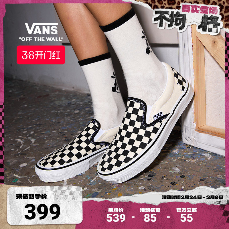 Vans范斯官方 Slip-On黑白棋盘格一脚蹬职业滑板鞋滑板初