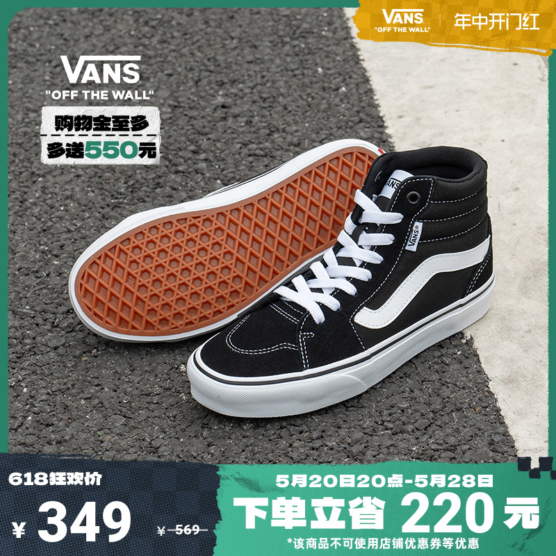 【开门红】Vans范斯官方线上专售Filmore Hi黑色复古个性女鞋板鞋