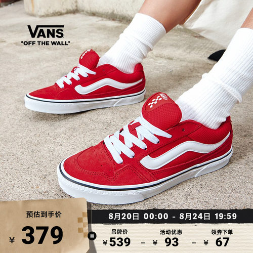 Vans范斯官方Caldrone红色板鞋