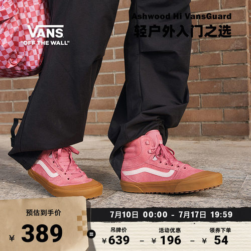 Vans范斯官方紫红色女鞋板鞋