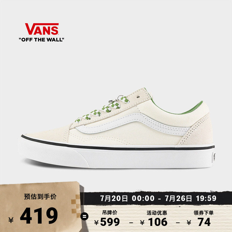 Vans范斯官方米白色男女板鞋