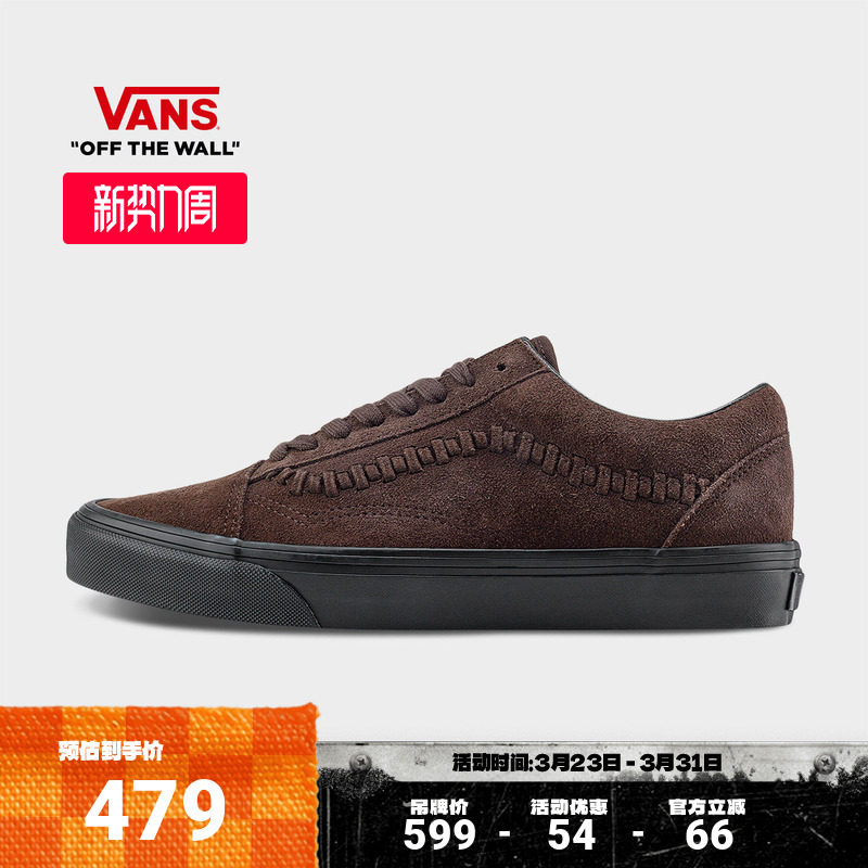 Vans范斯官方 Old Skool编织侧边条纹男鞋女鞋板鞋