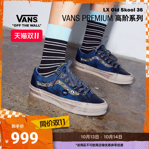 Vans范斯官方 LX Old Skool 36深蓝色徽章鞋男鞋女鞋板鞋