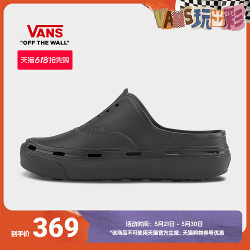 Vans范斯官方 黑色男女板鞋