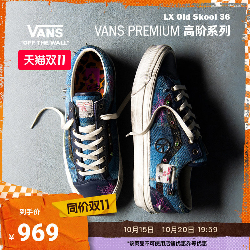 Vans范斯官方 HARRIS TWEED联名LX Old Skool 36男鞋女鞋板鞋