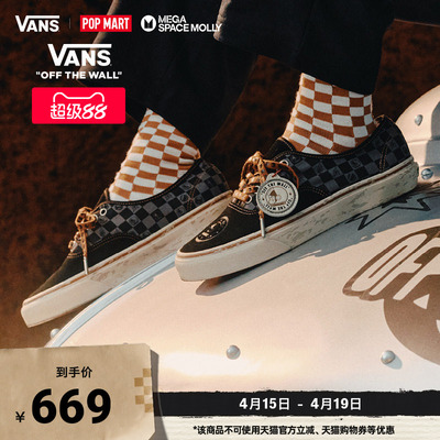 Vans范斯官方联名黑色男女板鞋