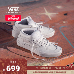 WaffleCup燕麦职业滑板鞋 Vans范斯官方 Cab Half ATIBA联名Skate
