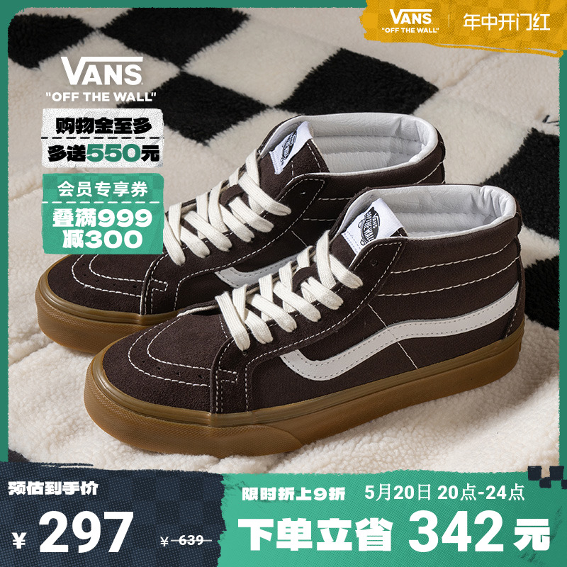 【开门红】Vans范斯官方 SK8-Mid美拉德质感棕复古街头板鞋运动鞋