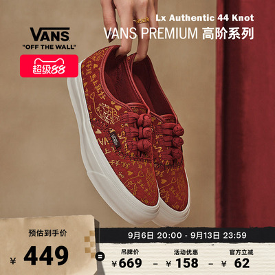 Vans范斯官方红色男鞋女鞋板鞋