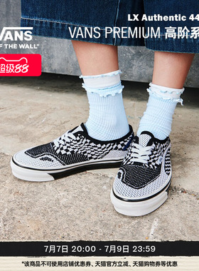 Vans范斯官方 PREMIUM LX Authentic 44 EK编织男鞋女鞋帆布鞋