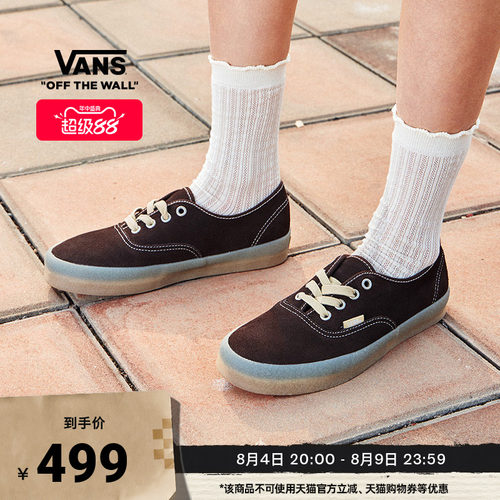 Vans范斯官方生胶底男女板鞋