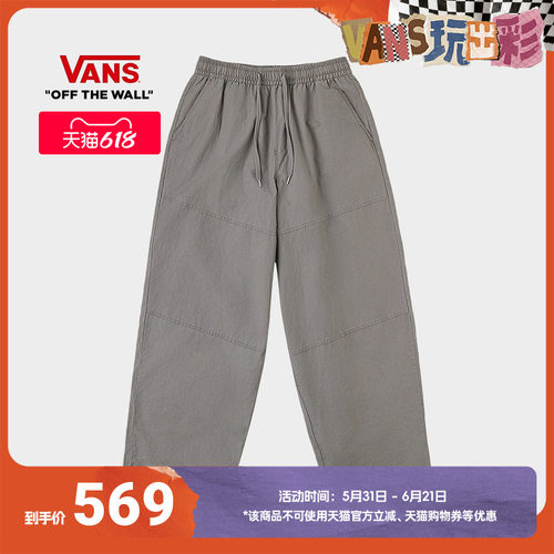 Vans范斯官方男子梭织长裤