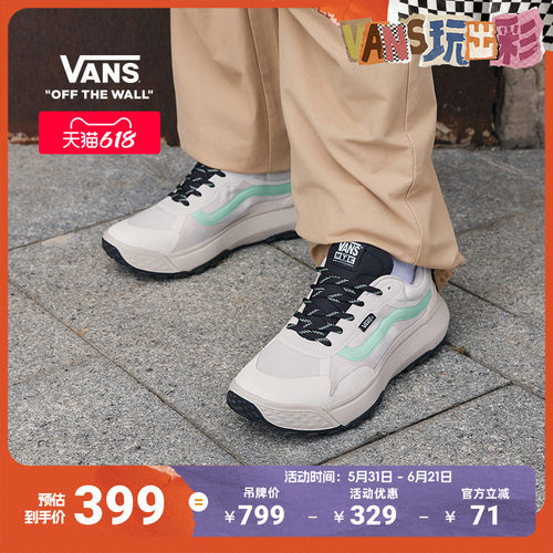 Vans范斯官方MTECrosspath板鞋