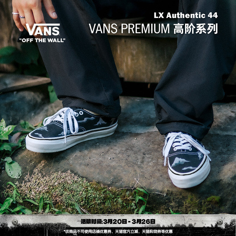 Vans范斯官方Premium 亚洲艺术家Hanai联名LX A