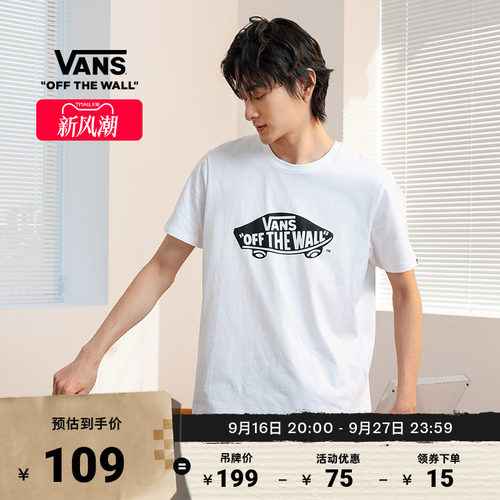 Vans范斯官方情侣滑板LOGOT恤