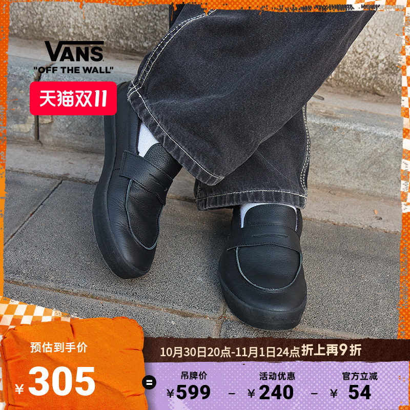 Vans范斯官方 Skate Loafer一脚蹬乐福鞋男鞋女鞋职业滑板鞋