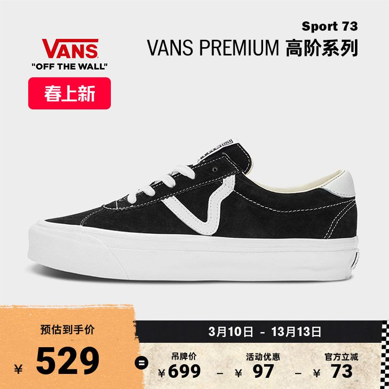 Vans范斯官方 Premium Sport 73黑色经典配色男鞋女鞋板鞋