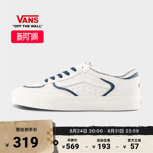 VansRowley复古老爹板鞋男女