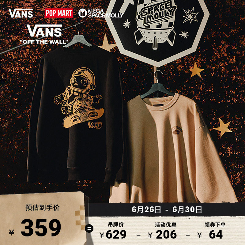 Vans范斯官方联名情侣套头卫衣