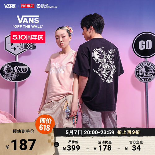 Vans范斯官方情侣纯棉短袖T恤