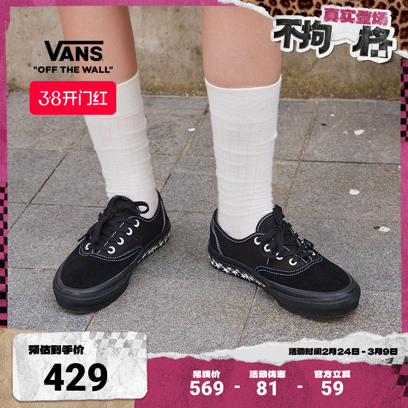 Vans范斯官方 Skate Authentic黑色男鞋女鞋职业