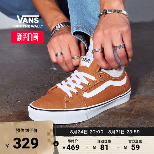 Vans范斯官方FilmoreDecon板鞋