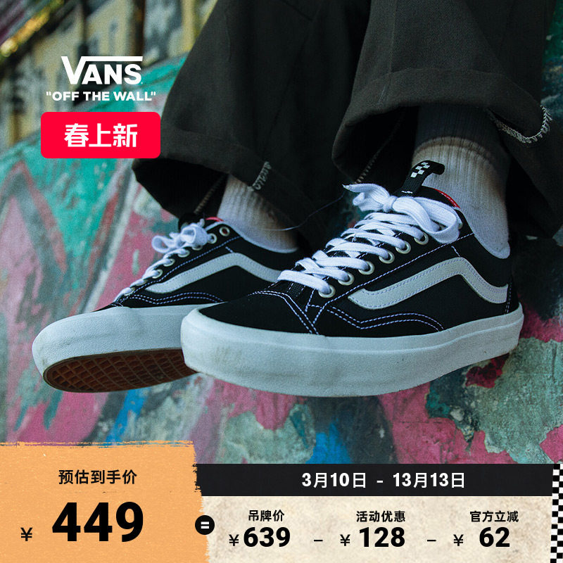 Vans范斯官方 Skate Old Skool 36 +复古黑色男女职业滑板鞋低帮