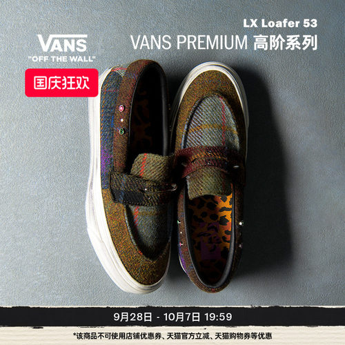 Vans范斯官方 HARRIS TWEED联名LX Loafer 53男鞋女鞋板鞋