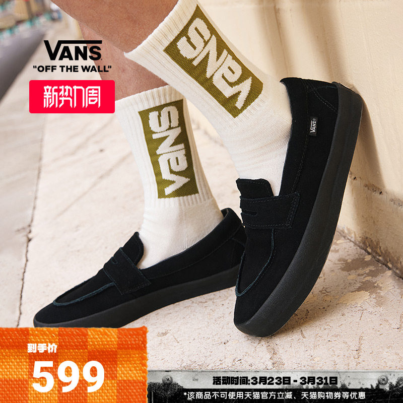 Vans范斯官方 LOAFER舒适一脚蹬乐福鞋职业滑板鞋(建议拍